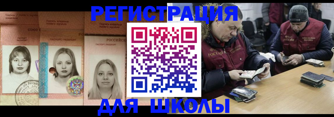 временная регистрация недорого в Омске